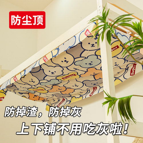 学生宿舍床帘一体式蚊帐