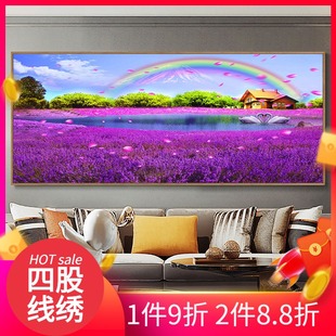2020彩虹天鹅 2024十字绣客厅薰衣草风景大幅大气手工自己线绣新款