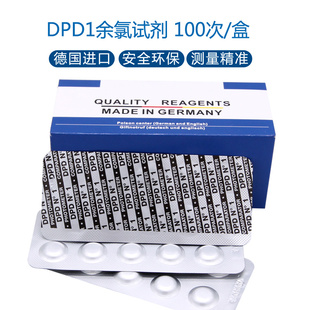 dpd1试剂总氯普量游泳池余氯检测仪pH余氯氰尿酸试剂片后盖测量杯