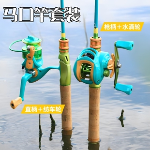 路亚套装 马卡龙微物路亚竿UL调超软新手白条竿马口竿溪流钓鱼竿