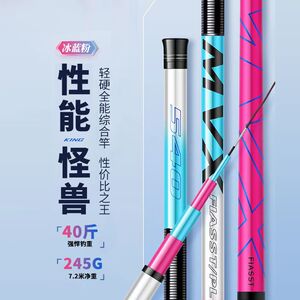 正品冰蓝粉钓鱼竿超轻超硬19调台钓竿鲫鱼鲤鱼竿轻量大物鲢鳙鱼竿