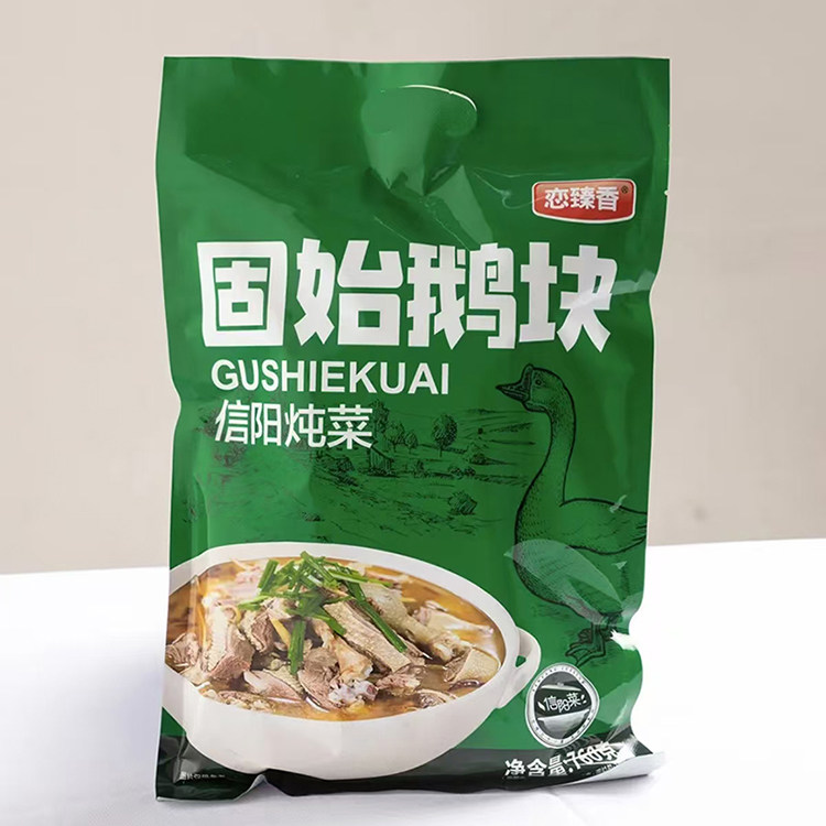 固始汉鹅块旱鹅块老鹅肉信阳炖菜土特产美食恋臻香鲜鹅现做包邮