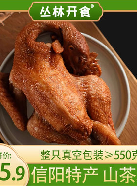 山茶鸡信阳丛林开食信阳菜