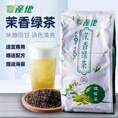 产地茉莉花茶绿茶茉香绿茶叶1000g袋装 贡茶奶盖绿茶奶茶原料