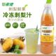 产地冷冻刺梨汁 刺梨果汁鲜果榨取果汁刺梨浆茶饮店商用原料1kg