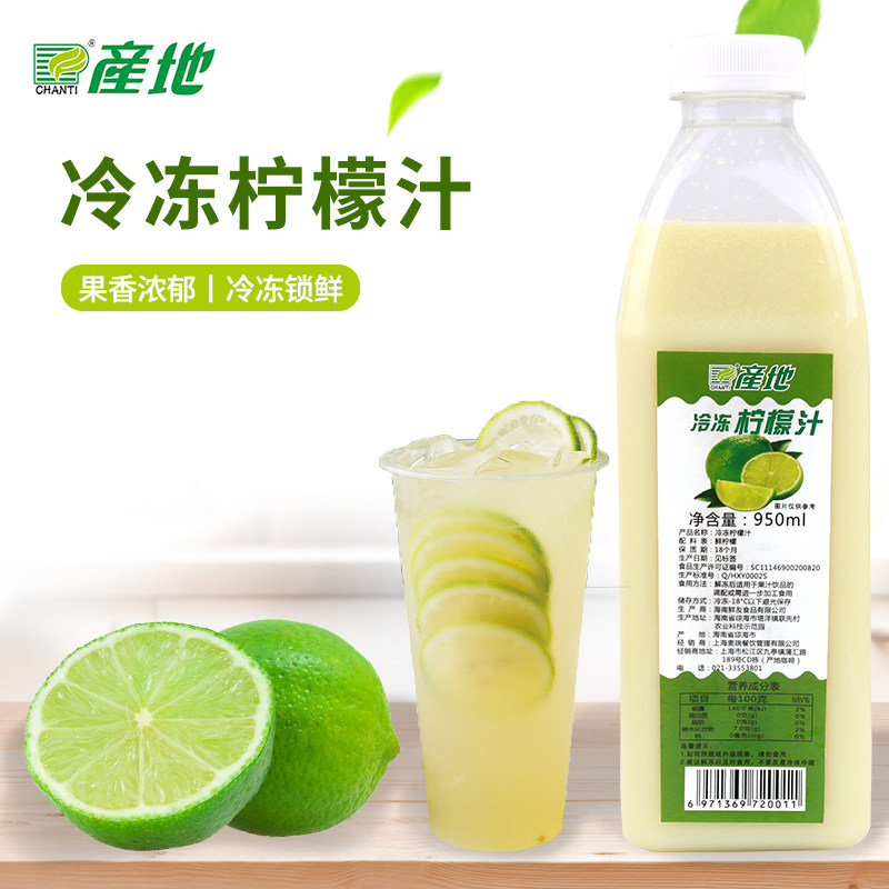 新鲜果汁青柠檬柠檬汁产地
