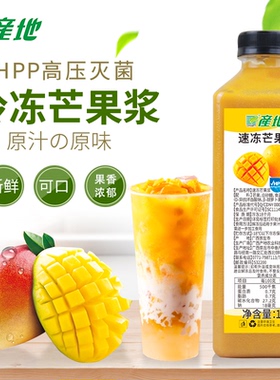 产地HPP冷冻芒果汁鲜榨芒果果浆果汁水果茶杨枝甘露芒果浆原料1kg
