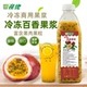 产地冷冻百香果汁冲饮果汁鲜榨百香果原汁鲜果果酱饮品原料950ml