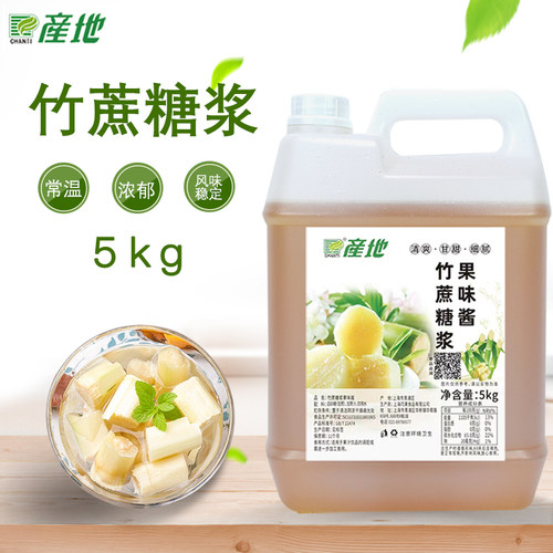 产地糖浆甘蔗糖浆5kg竹蔗糖浆 调味果糖糖浆黑咖啡奶茶商用原料 - 封面