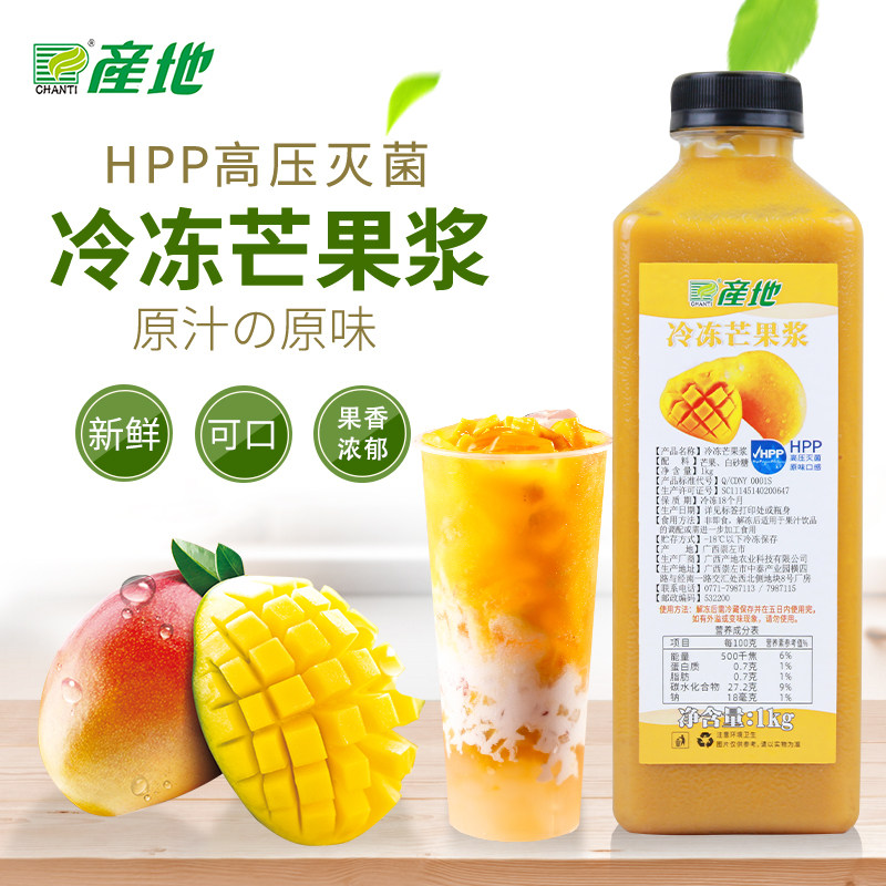 产地HPP冷冻芒果汁鲜榨芒果果浆果汁水果茶杨枝甘露芒果原料950ml_虎窝淘