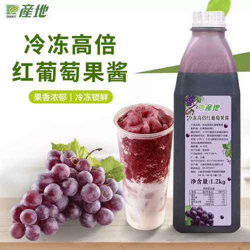 产地冷冻鲜榨多肉饮品商用葡萄汁