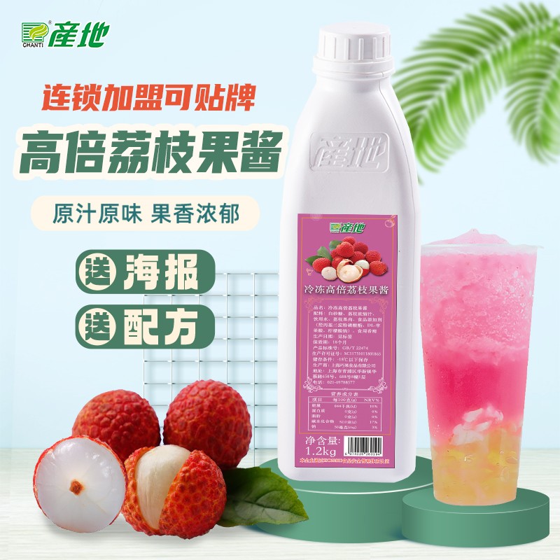 产地冷冻高倍荔枝汁1.2kg荔枝浓缩汁荔枝果酱冲饮果汁饮品原料_虎窝淘