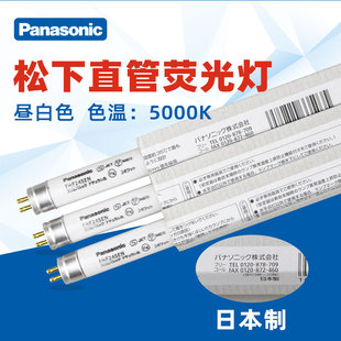 3500适配灯管 现货进口日本Panasonic松下FHF24SEN山田照明台灯Z