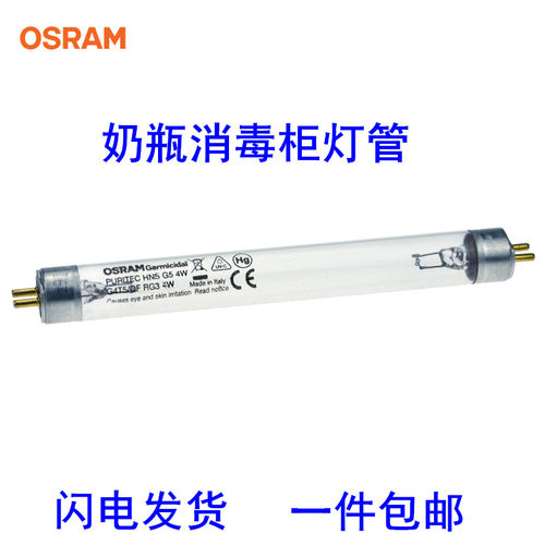 韩国rayqueen婴儿奶瓶欧司朗