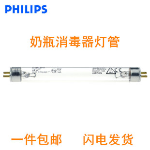 沃夫博士婴儿奶瓶消毒器配件消毒柜专用飞利浦紫外线杀菌灯TUV4W