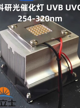 实验室光催化反应35W紫外光UVB UVC灯254nm275nm280nm290nm310nm