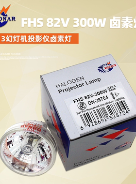 FHS 82V300W卤素杯,13634海鸥柯达7020幻灯机投影仪灯泡93520/82V