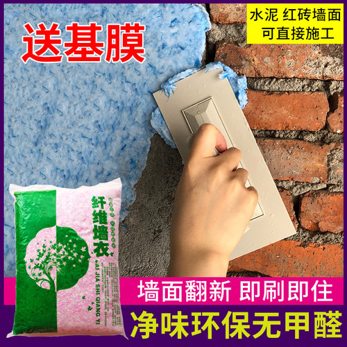 墙衣满园春生态环保纤维涂料卧室