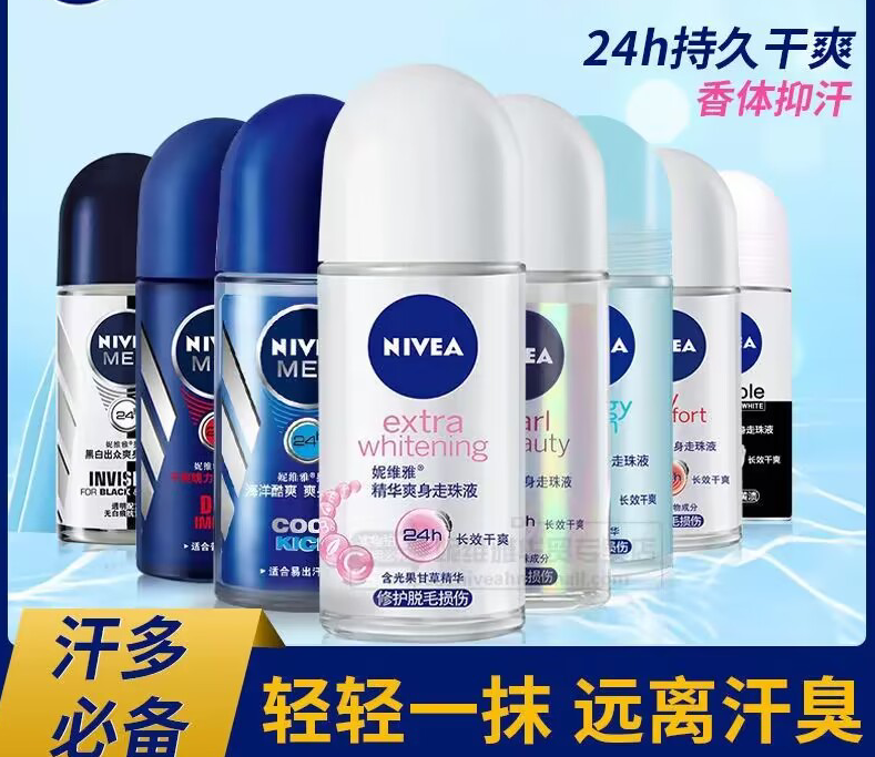 妮维雅止汗露走珠液香体液女官方正品持久滚珠气雾腋下喷雾除臭