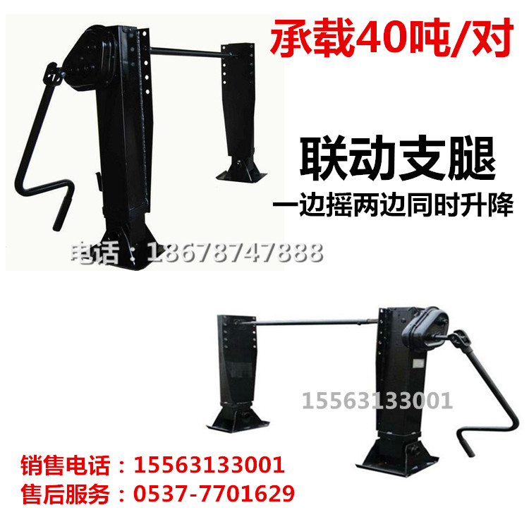 承载40吨半挂车支腿一边手摇两边同时升降联动支腿挂车配件支马腿