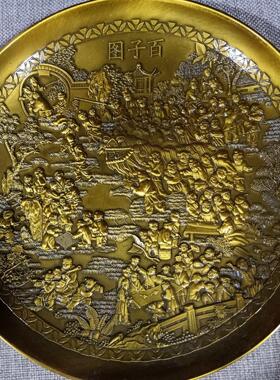 古玩盘子摆件仿古纯铜百子图盘子茶桌摆件客厅自用国风摆件