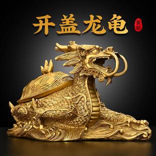纯铜龙龟摆件可开盖龙头龟霸下神兽瑞兽家居办公室桌面装饰品铜器