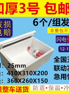 非标十斤3号泡沫箱保鲜加厚水果