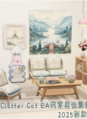 模拟人生4mod模组The Clutter Cat EA风家具合集2025新款更新