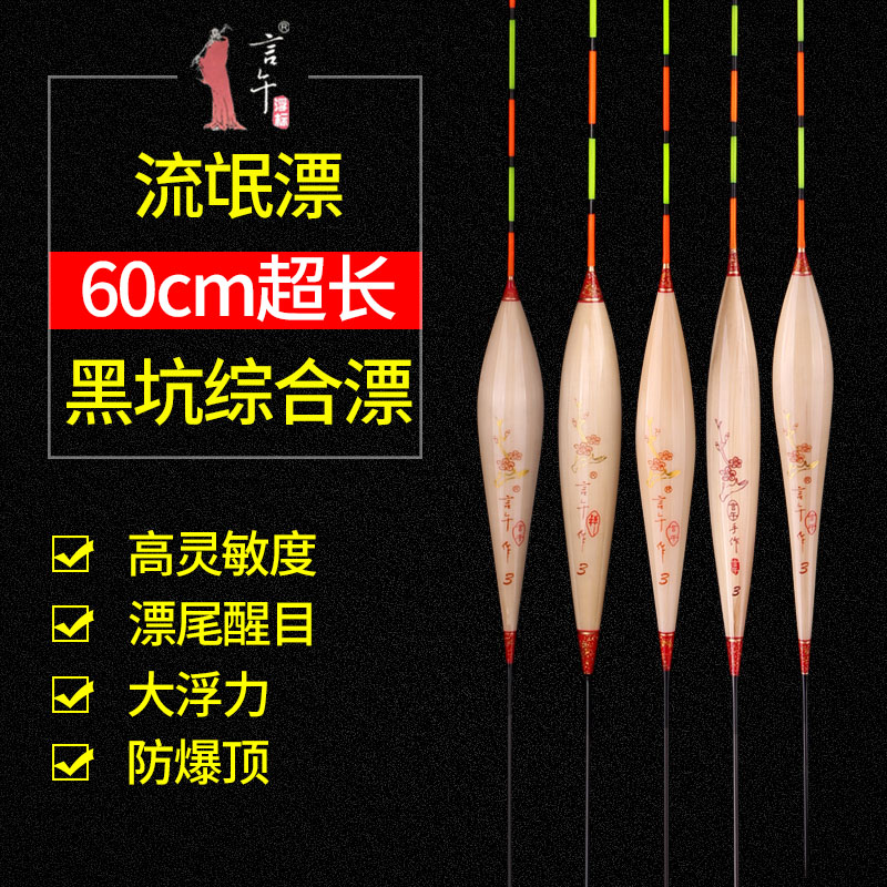 言午芦苇60cm顿口黑坑行程流氓漂