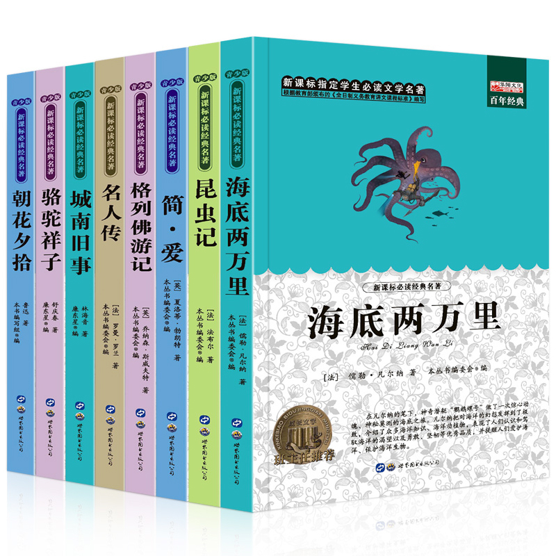 пα꾵äÃûÖø8²á ³¯»¨Ï¦Ê°¸ñÁзðÓμǼò°®³ÇÄϾÉÊÂÂæÍÕÏé×ÓÀ¥³æ¼Çº£µ×Á½ÍòÀïÃûÈË´« ÇàÉÙÄêСѧÉúÈýËÄÎåÁùÄê¼¶ÎÞÕϰÔĶÁ¿ÎÍâÊé