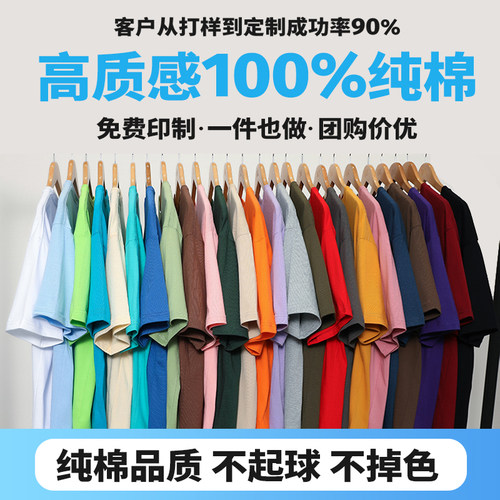 定制t恤印logo纯棉正肩衣服短袖工作服班服订制刺绣diy广告文化衫