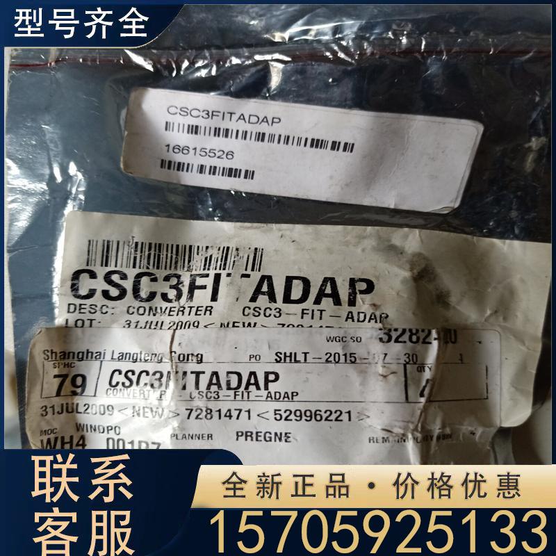 议价SEG 变频器 CSC3FTIADAP  转换板 上海电