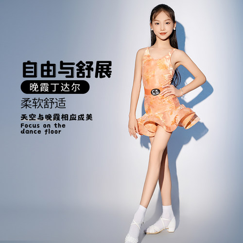 CD卡门夏季新品拉丁舞练习套装