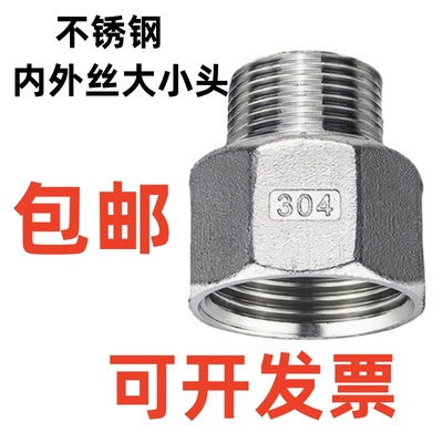 304不锈钢内外丝变径六角接头