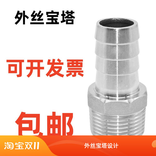 304不锈钢六角皮管接头
