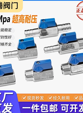 304不锈钢内外丝迷你球阀宝塔微型双外丝小阀门开关6/4分1寸dn15