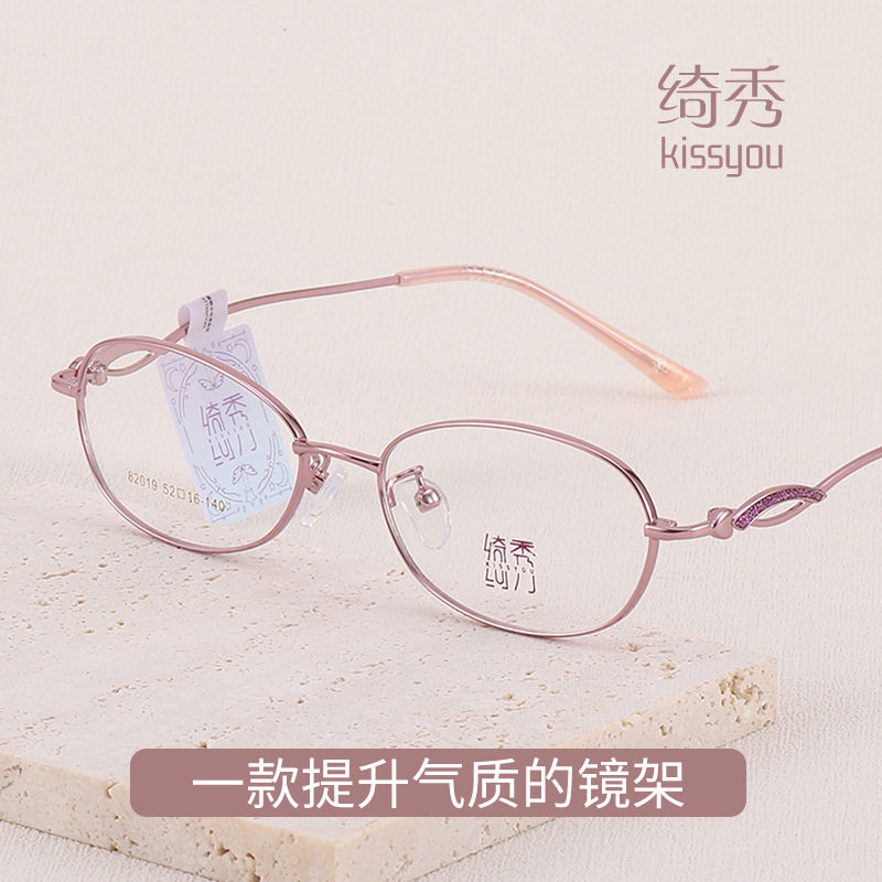 时尚潮流款椭圆形全框眼镜金属光学眼镜架平光可配近视镜82109-52