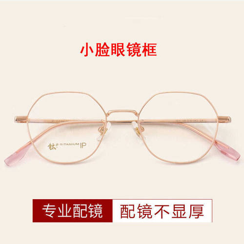 高度成品纯钛小框防蓝光眼镜