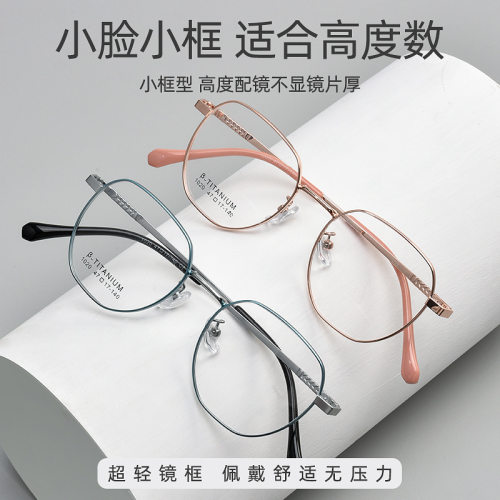 新款小脸小框文艺复古多边形眼镜框女学生高度数可配全框1020TH
