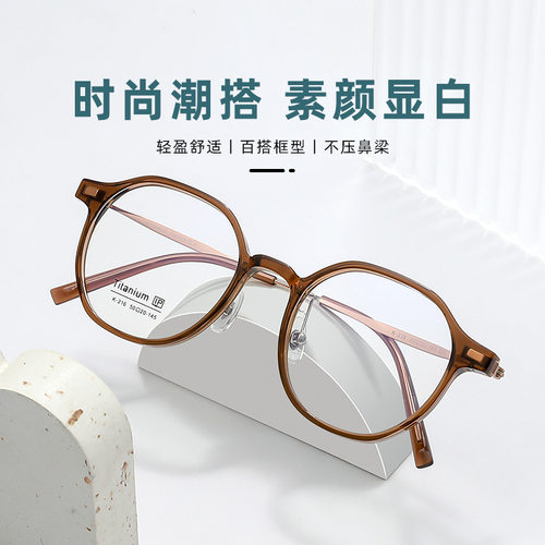 新款K216AS韩系素颜可配度数镜框超轻TR小红书ins镜架