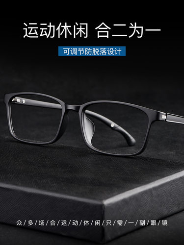 商务风可调节TR90非球面眼镜框