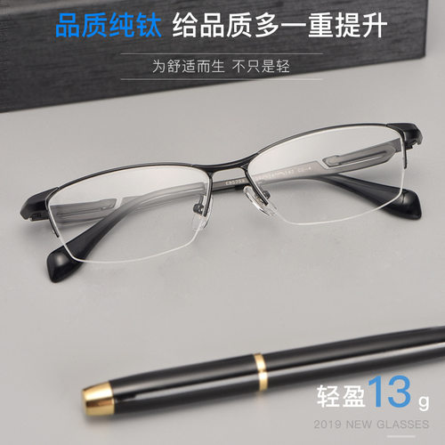 男款半框商务钛架超轻光学近视镜