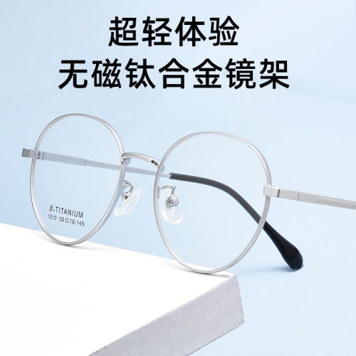 小脸小框复古圆形镜架网上可配有度数超轻无磁钛眼镜框1010TH