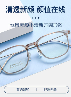 新款眼镜学生TR90近视眼镜框超轻钛架透明女防蓝光抗疲劳5826N-50