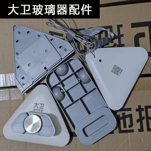 大卫刮水器玻璃擦S11配件内衬板外壳刮条隔板替换配件安全绳