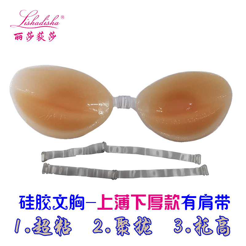 Soutien-gorge discret jeunes femmes GJWS004 - Ref 784673 Image 1