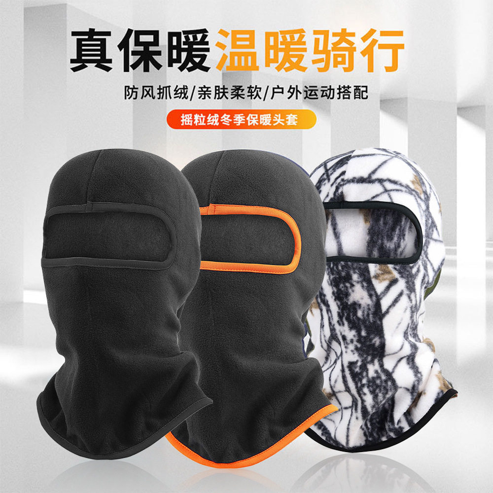 防尘冬季护脸面罩骑行头套围脖套全脸透气防晒防风摩托车保暖头套
