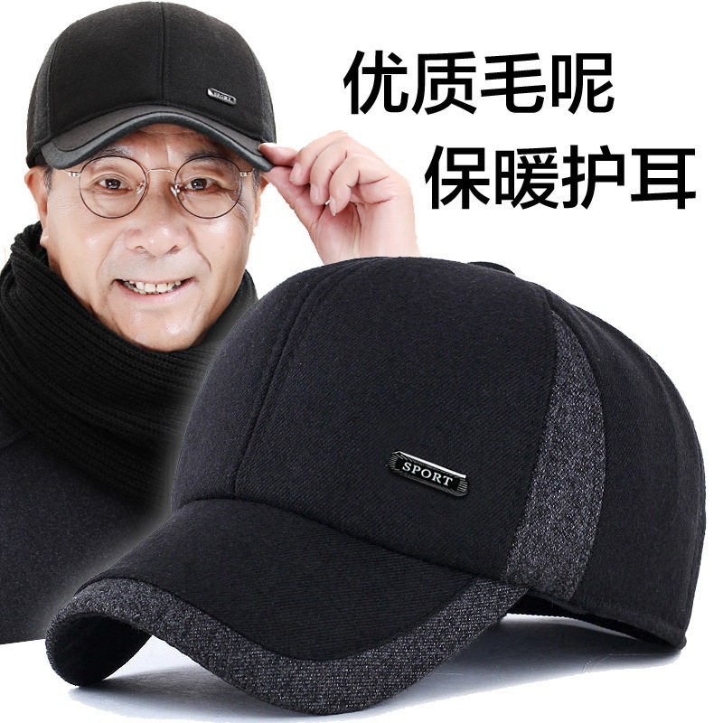 中老年人帽子男款爸爸秋冬季加绒保暖爷爷老头冬天护耳鸭舌帽防寒