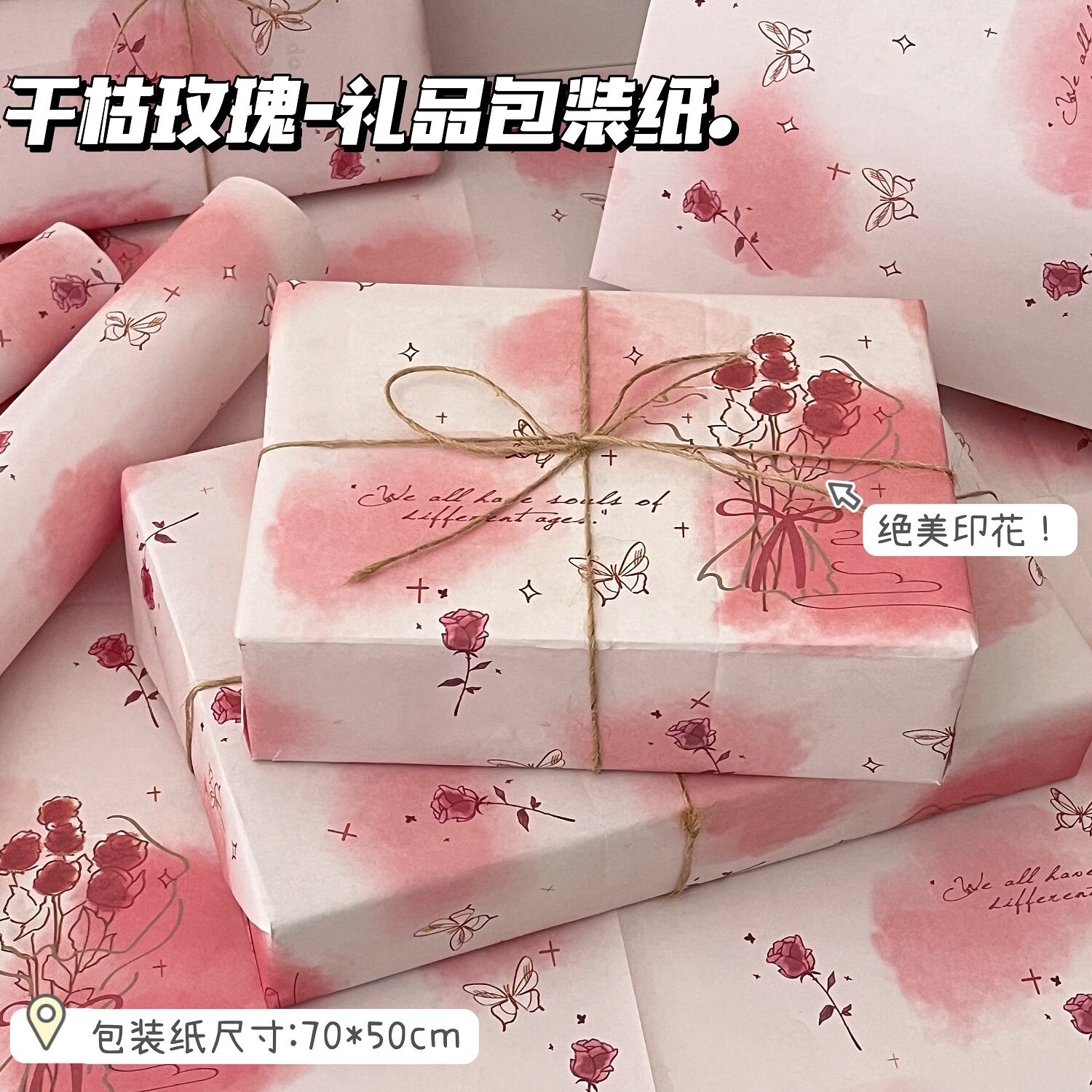 创意干枯红玫瑰包装纸ins高颜值女生少女心生日礼物打包纸礼品礼