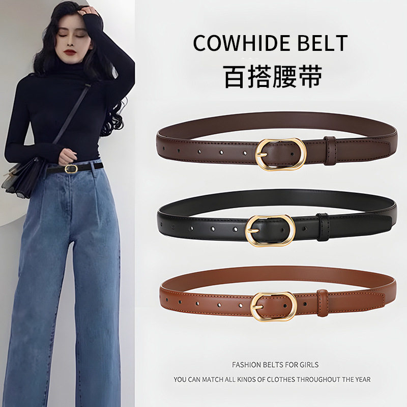 女士腰带配西裤皮带简约百搭牛仔裤带休闲新款时尚装饰裤带阔腿裤